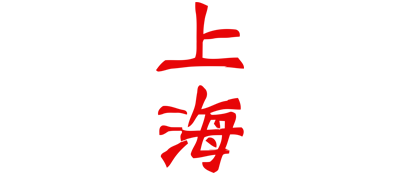 Shanghai logo for Famicom